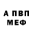 Амфетамин VHQ bwsCrspStunt