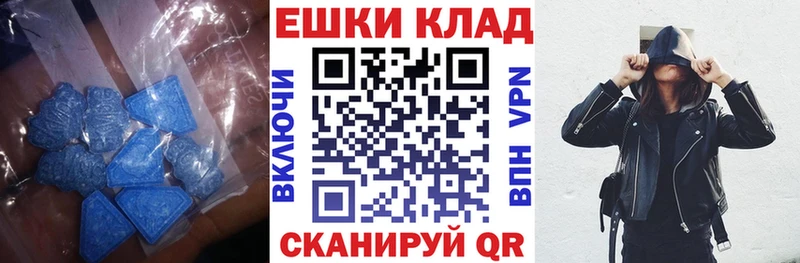 ЭКСТАЗИ 99%  гидра tor  Адыгейск 