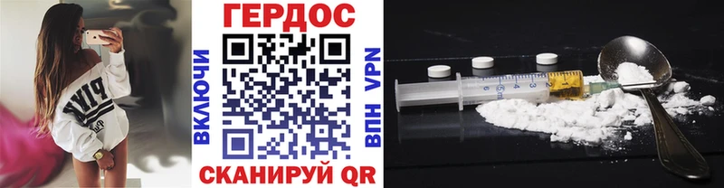ГЕРОИН Heroin Адыгейск