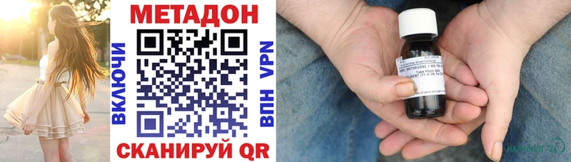 МЕТАДОН кристалл  как найти закладки  Адыгейск 